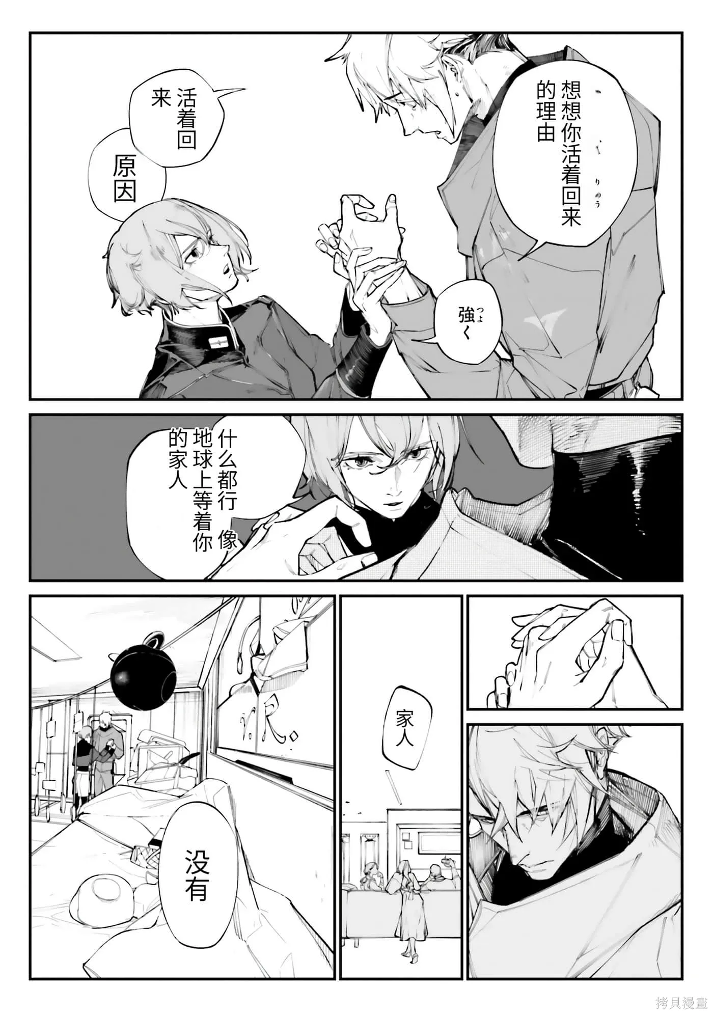 第172页