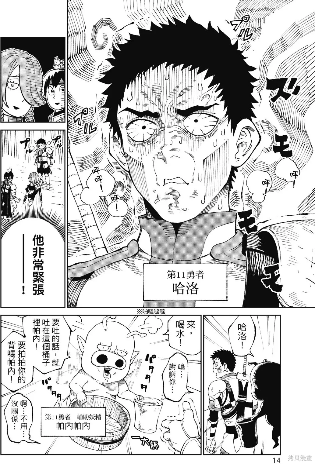 第17页