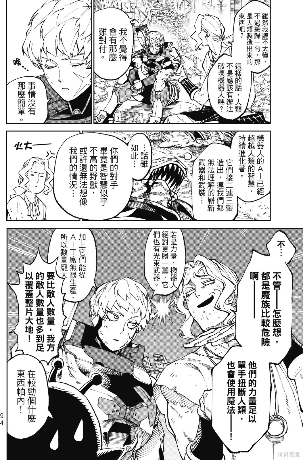 第97页