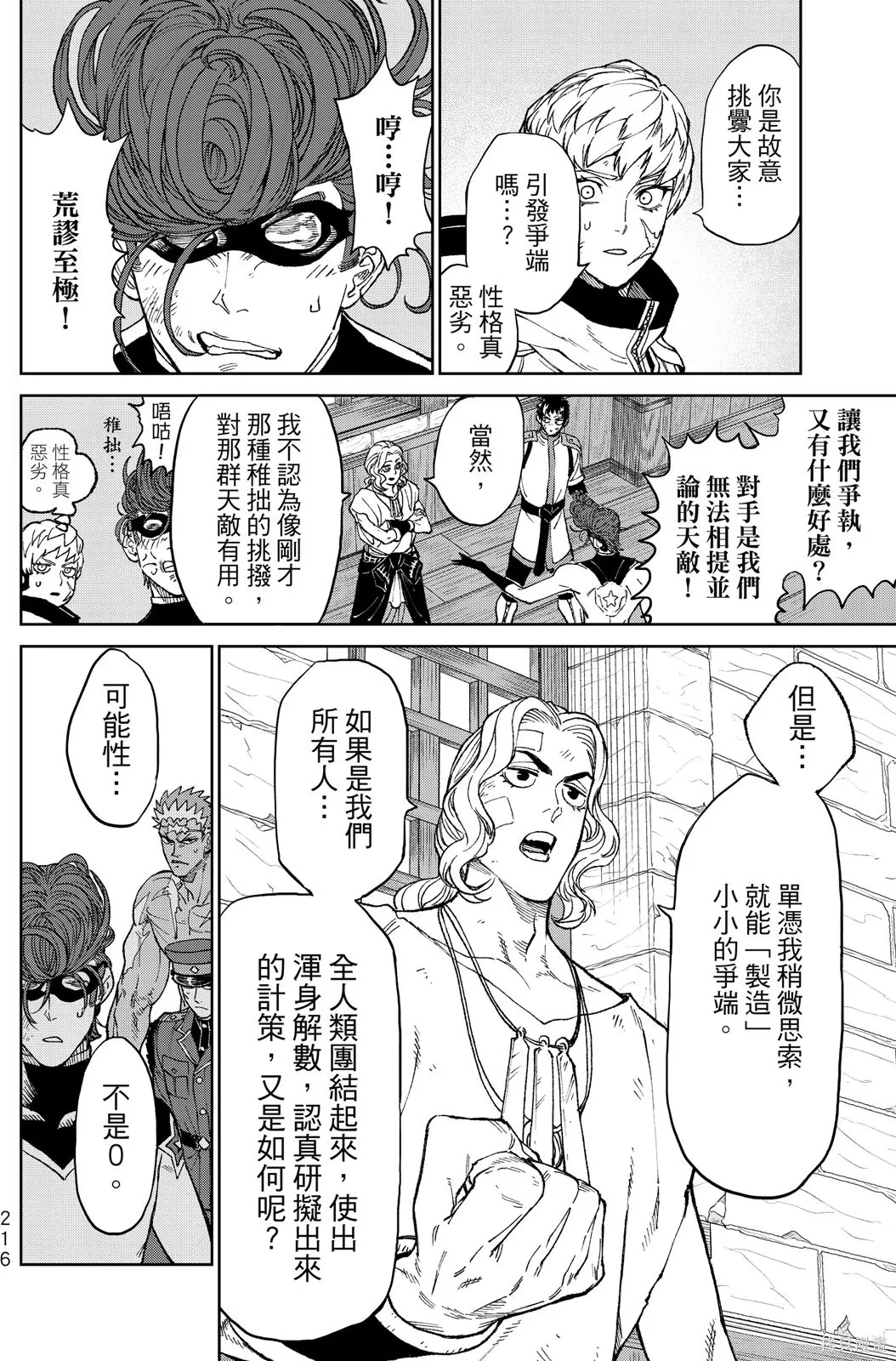 第219页
