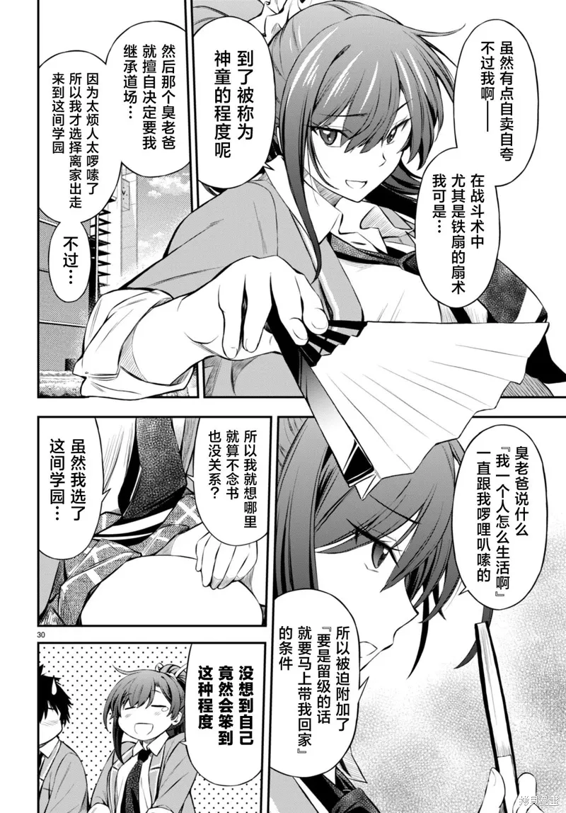 第29页