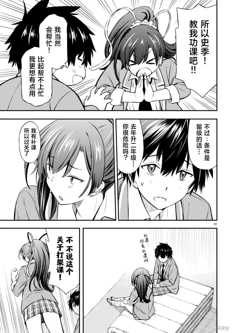 第30页