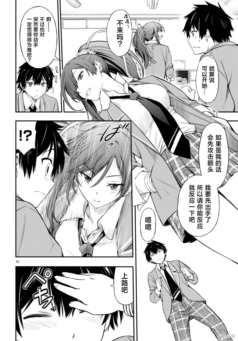 第10页