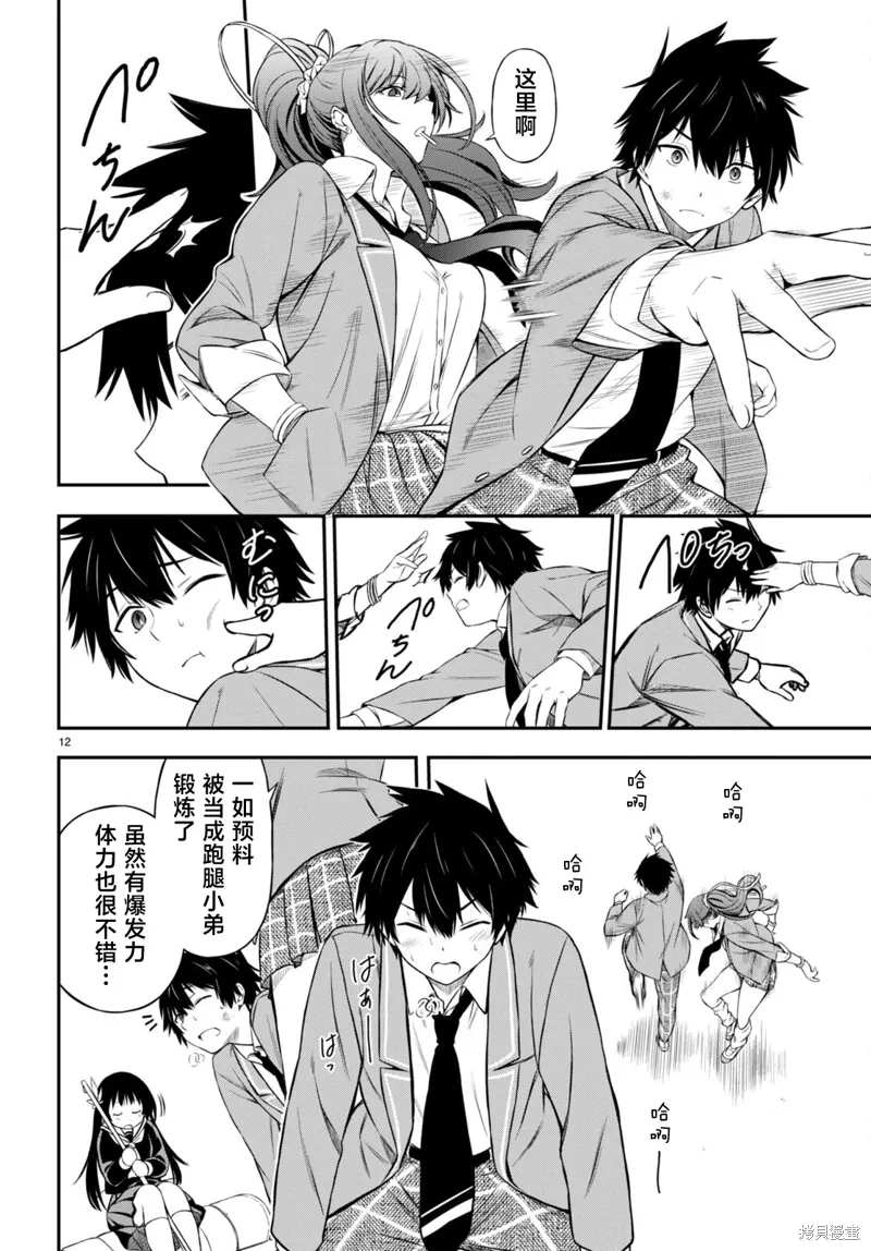 第12页