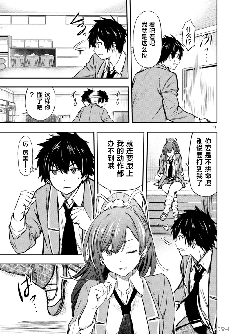 第11页