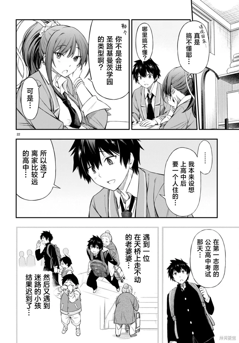 第22页