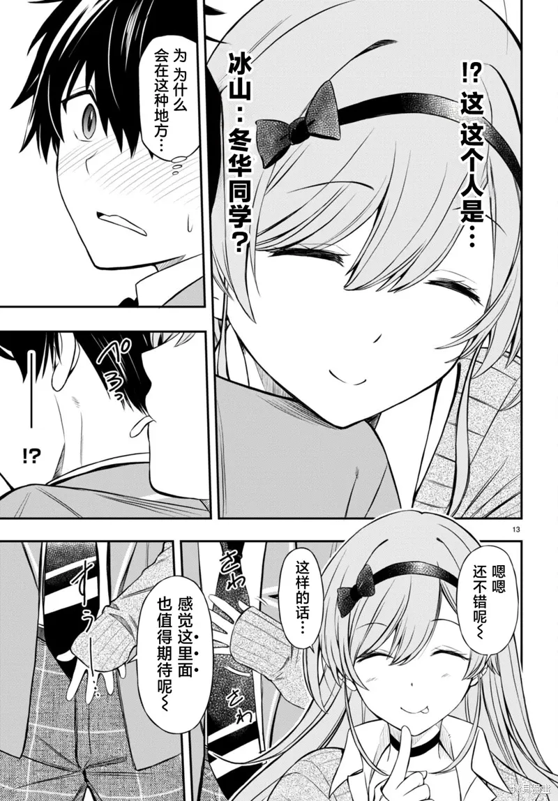 第13页