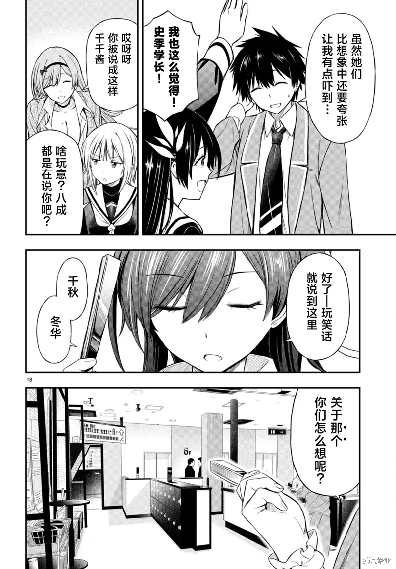 第18页