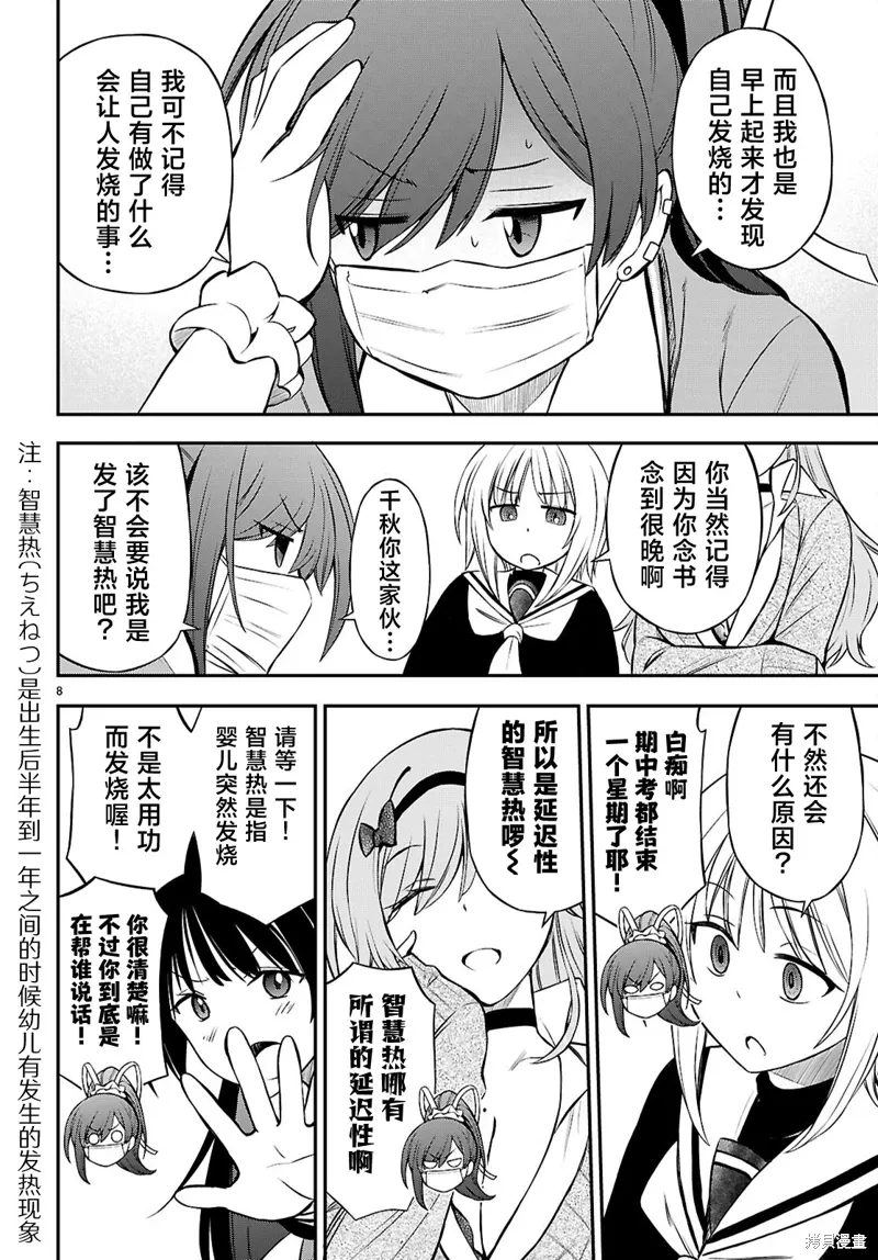 第8页