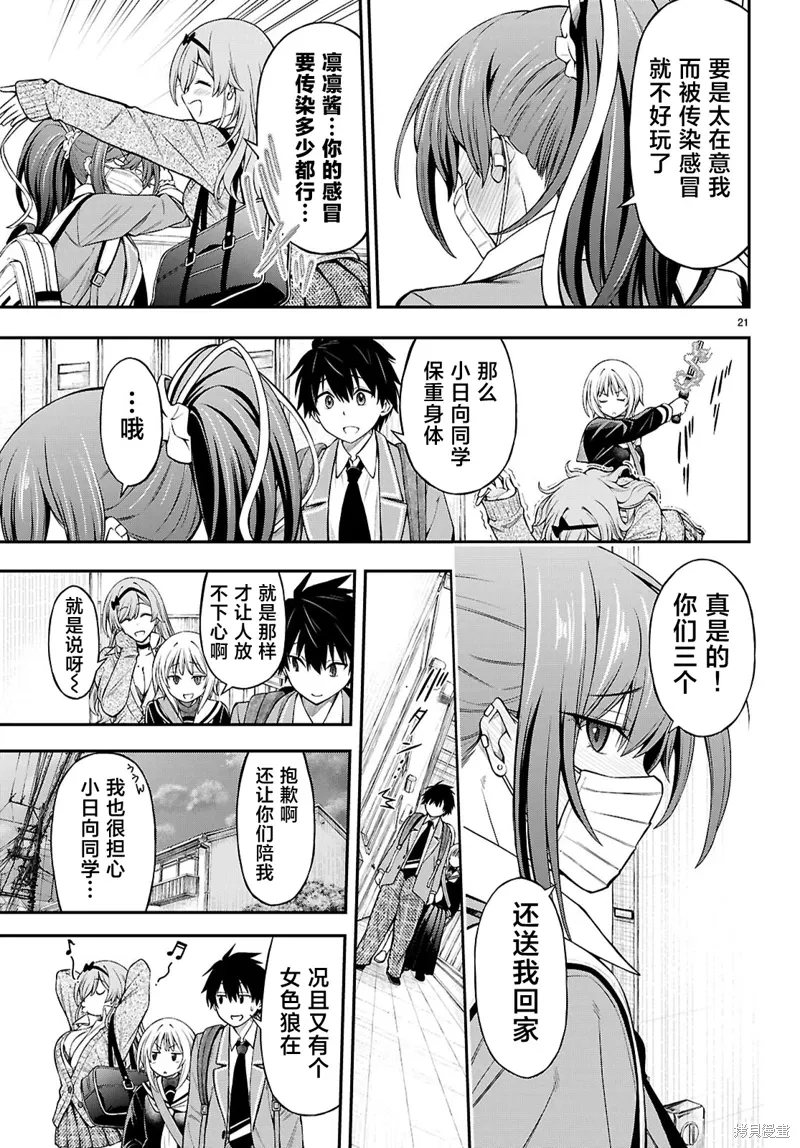 第20页