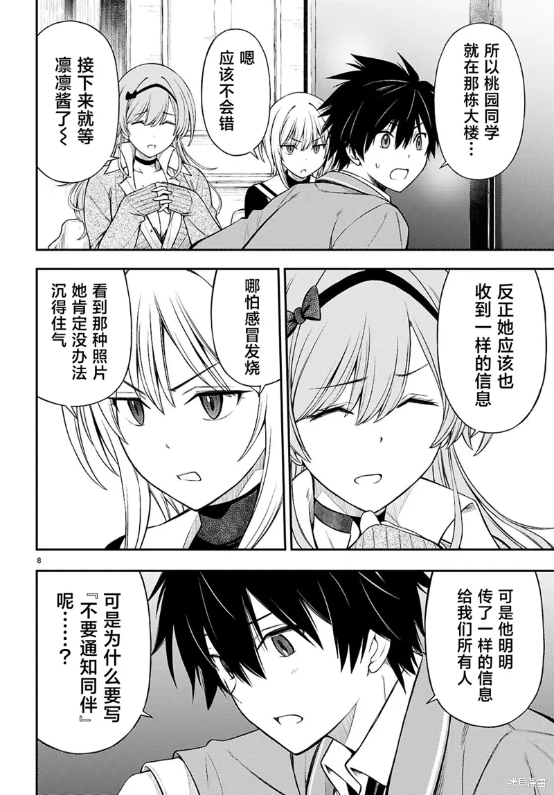 第8页