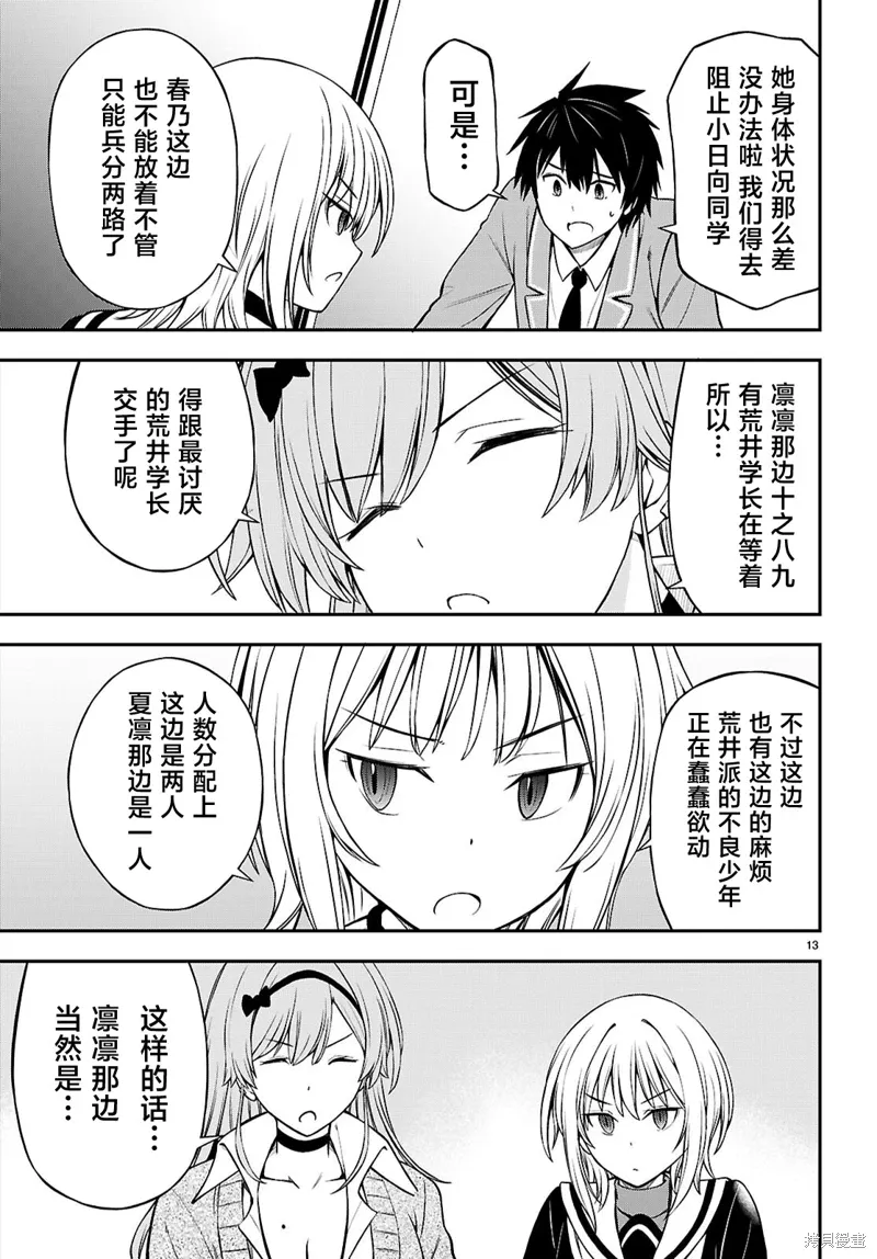 第13页
