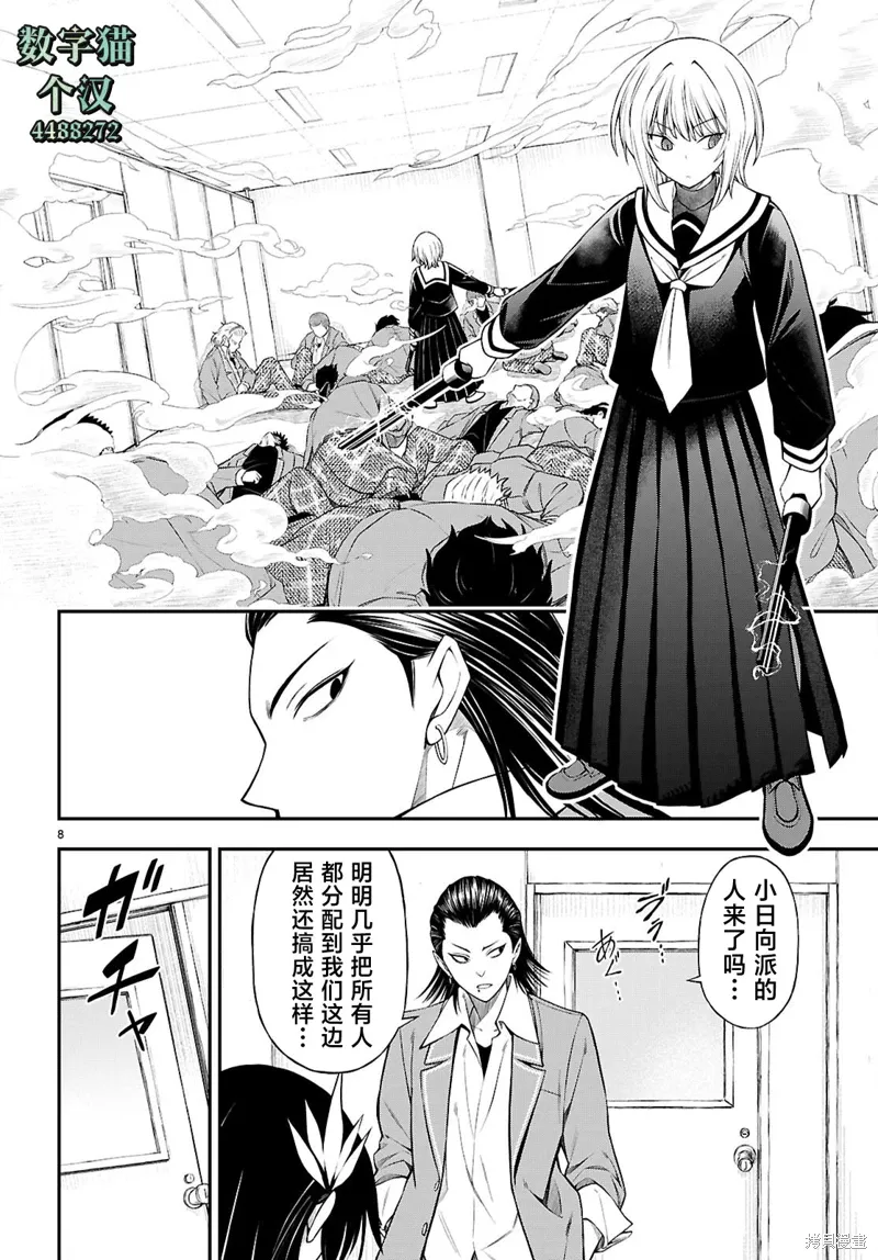 第8页