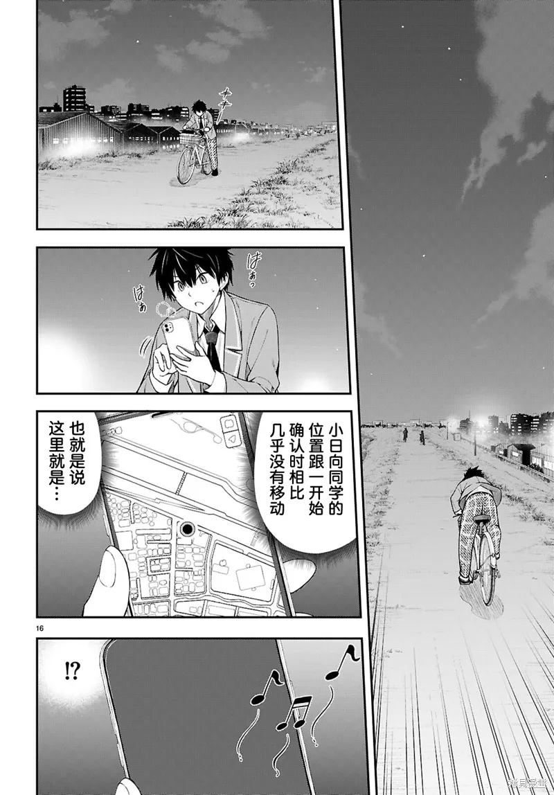 第16页
