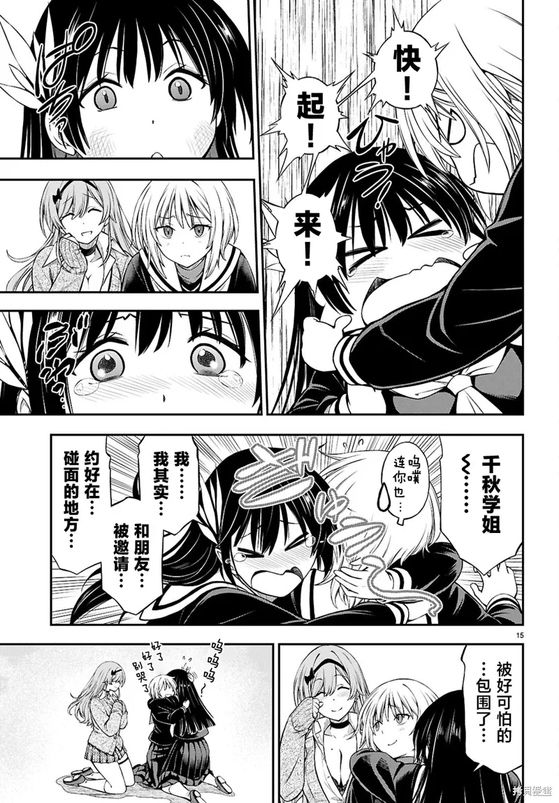 第15页