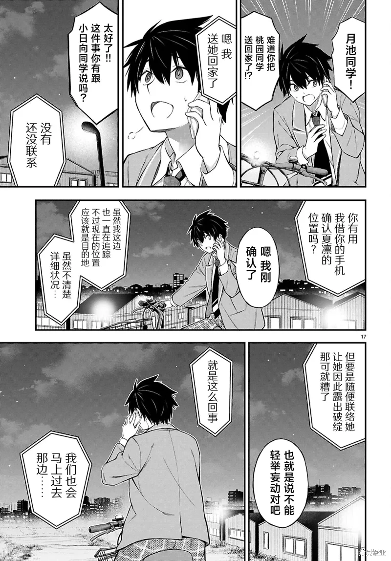 第17页