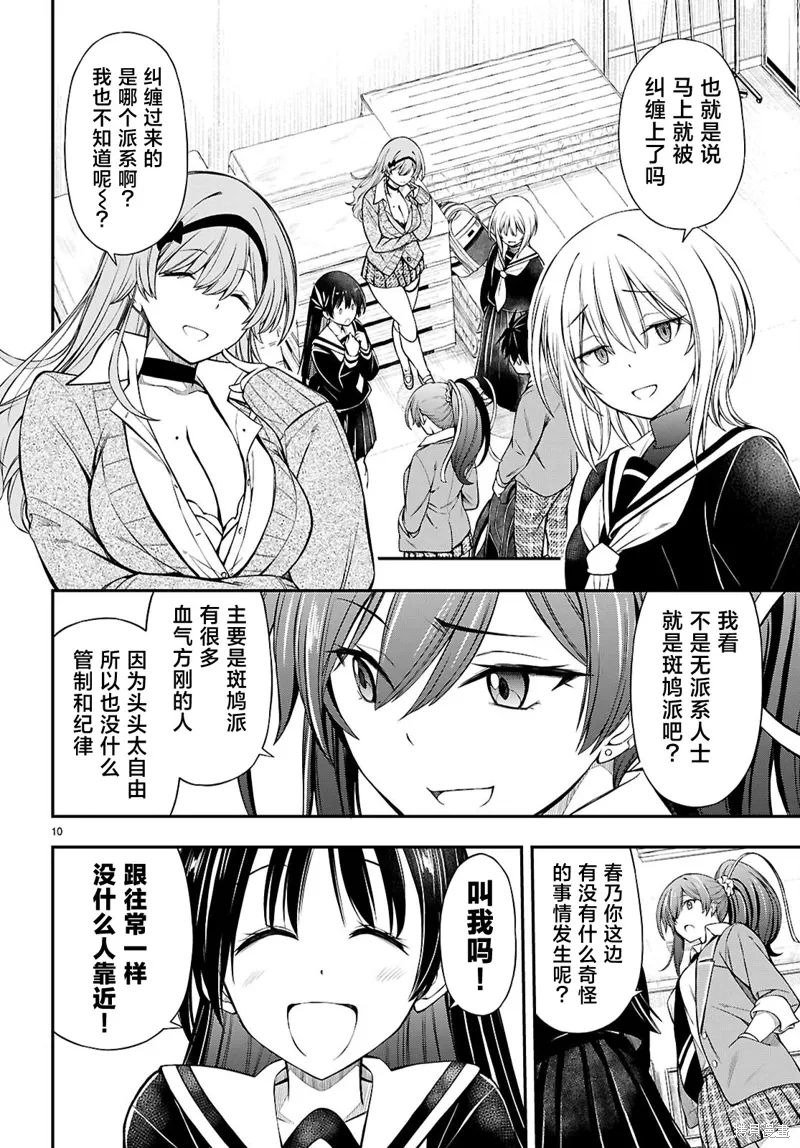 第10页