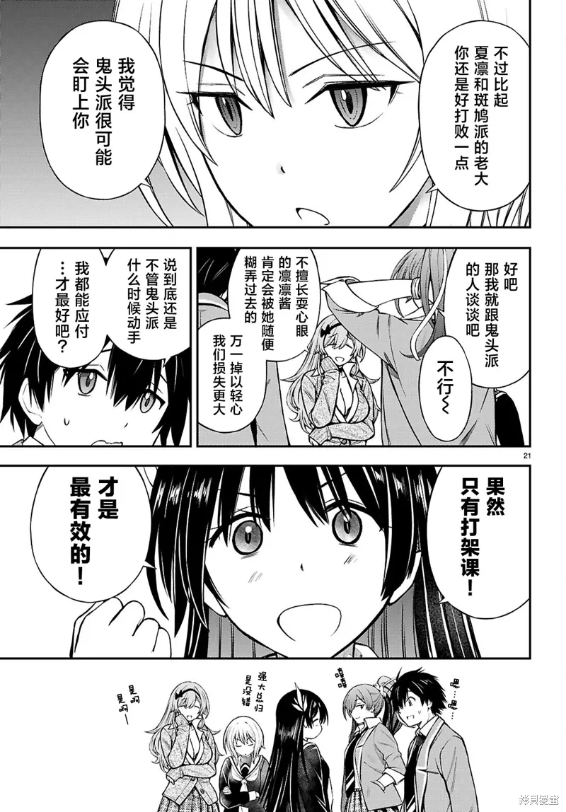 第21页