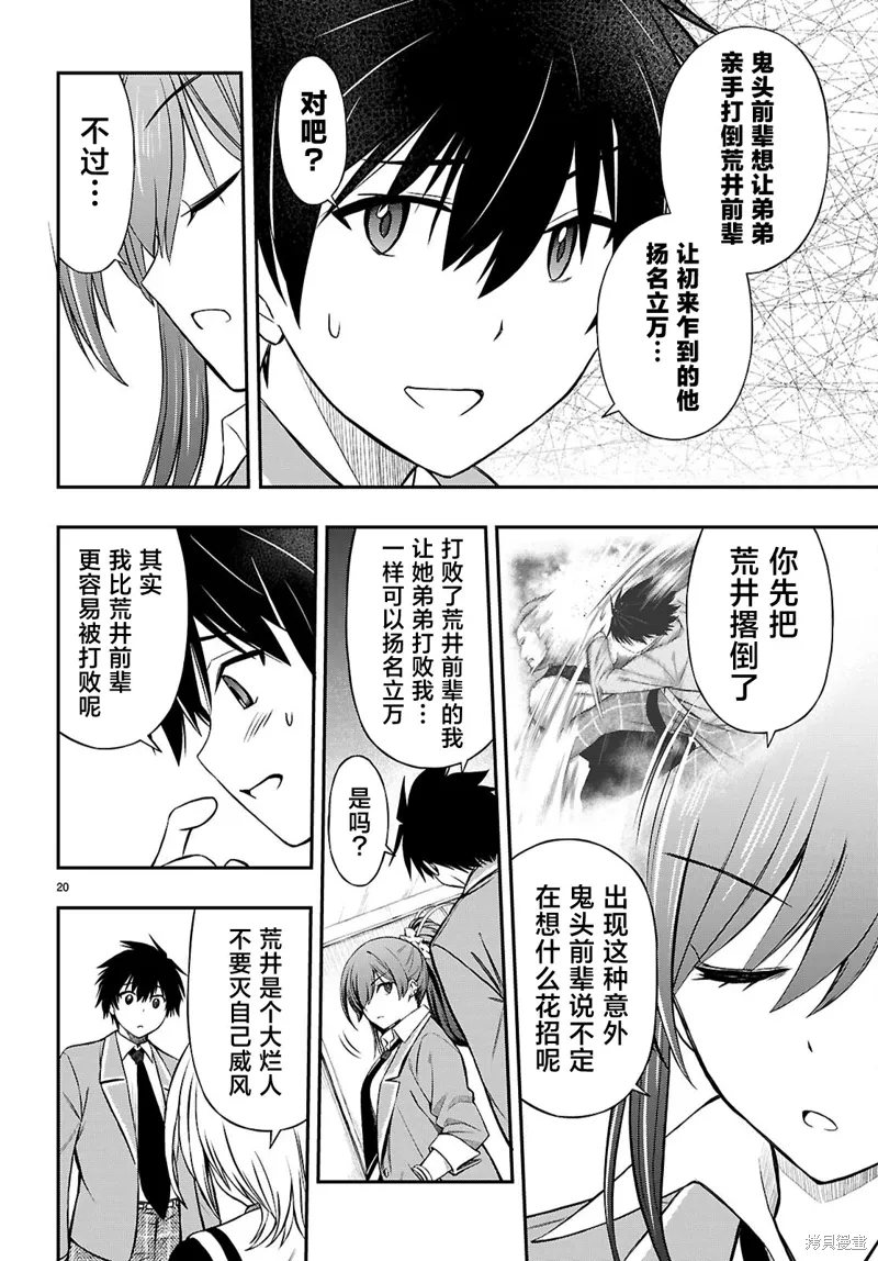 第20页