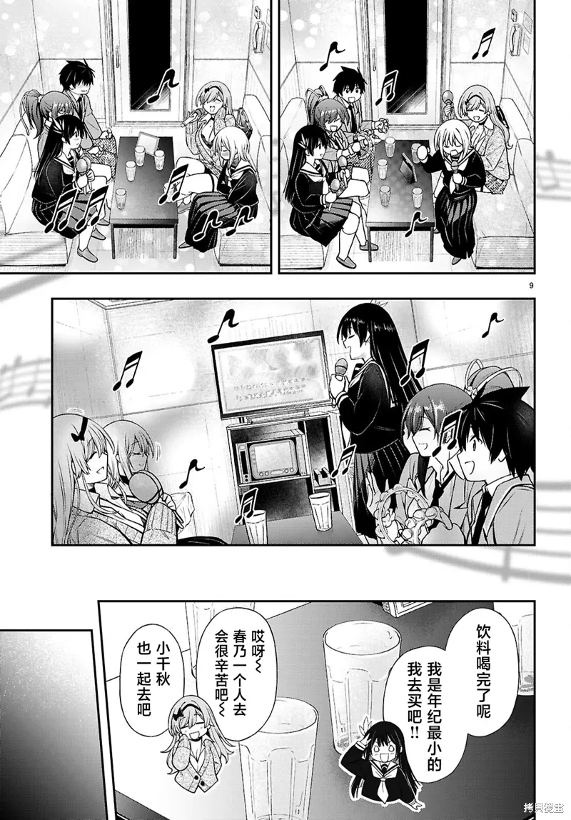 第9页
