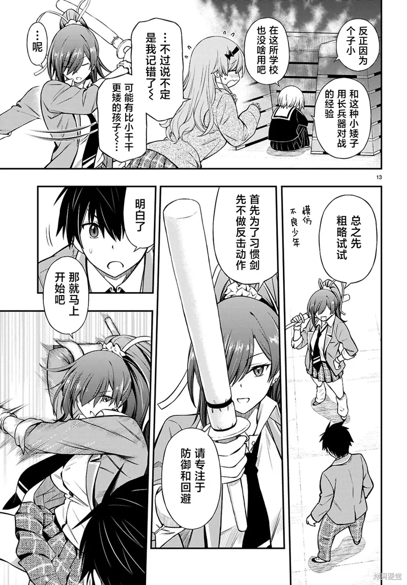 第13页