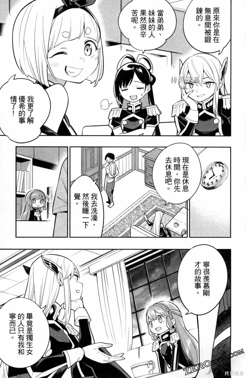 第88页
