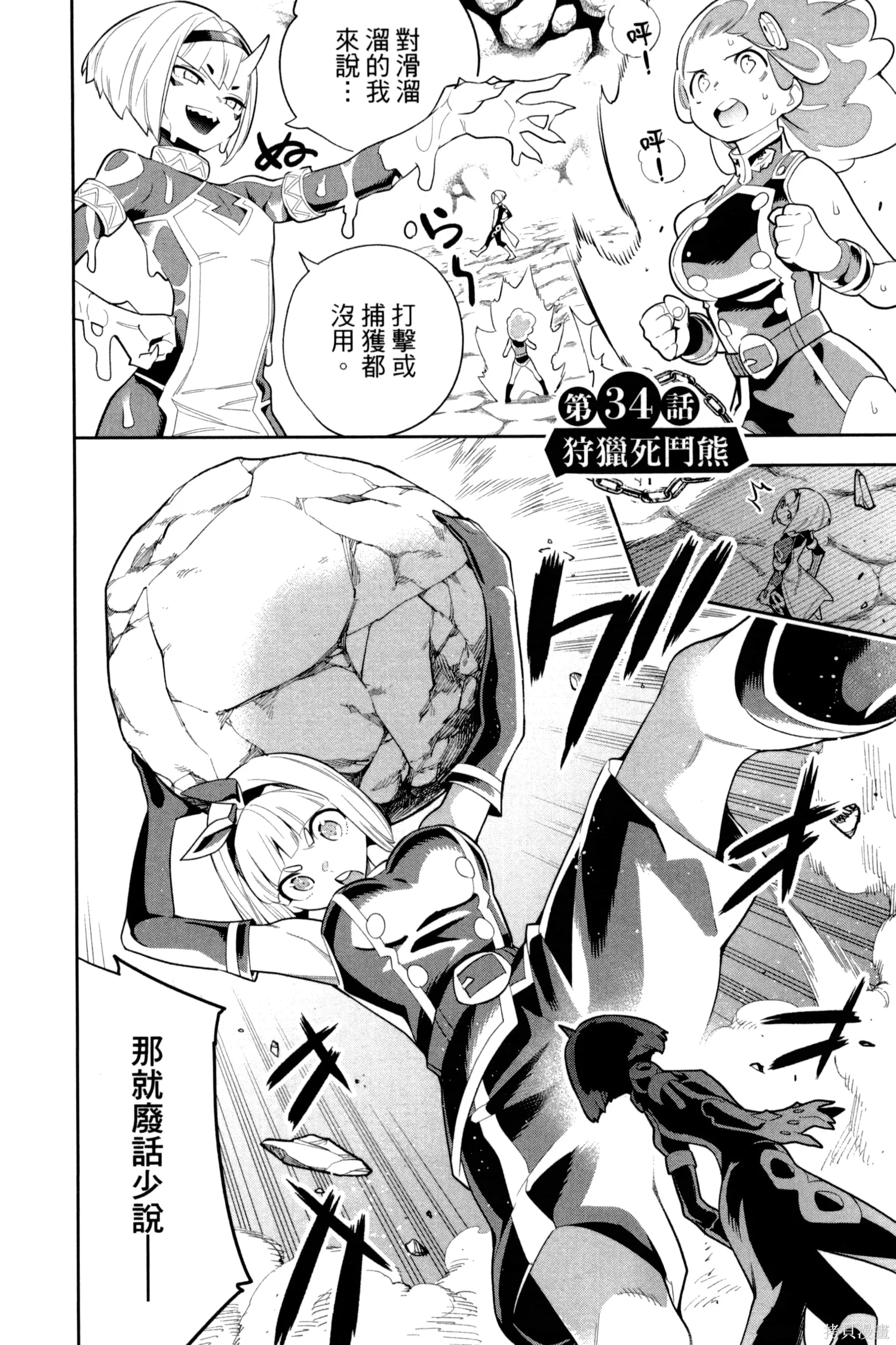 第71页