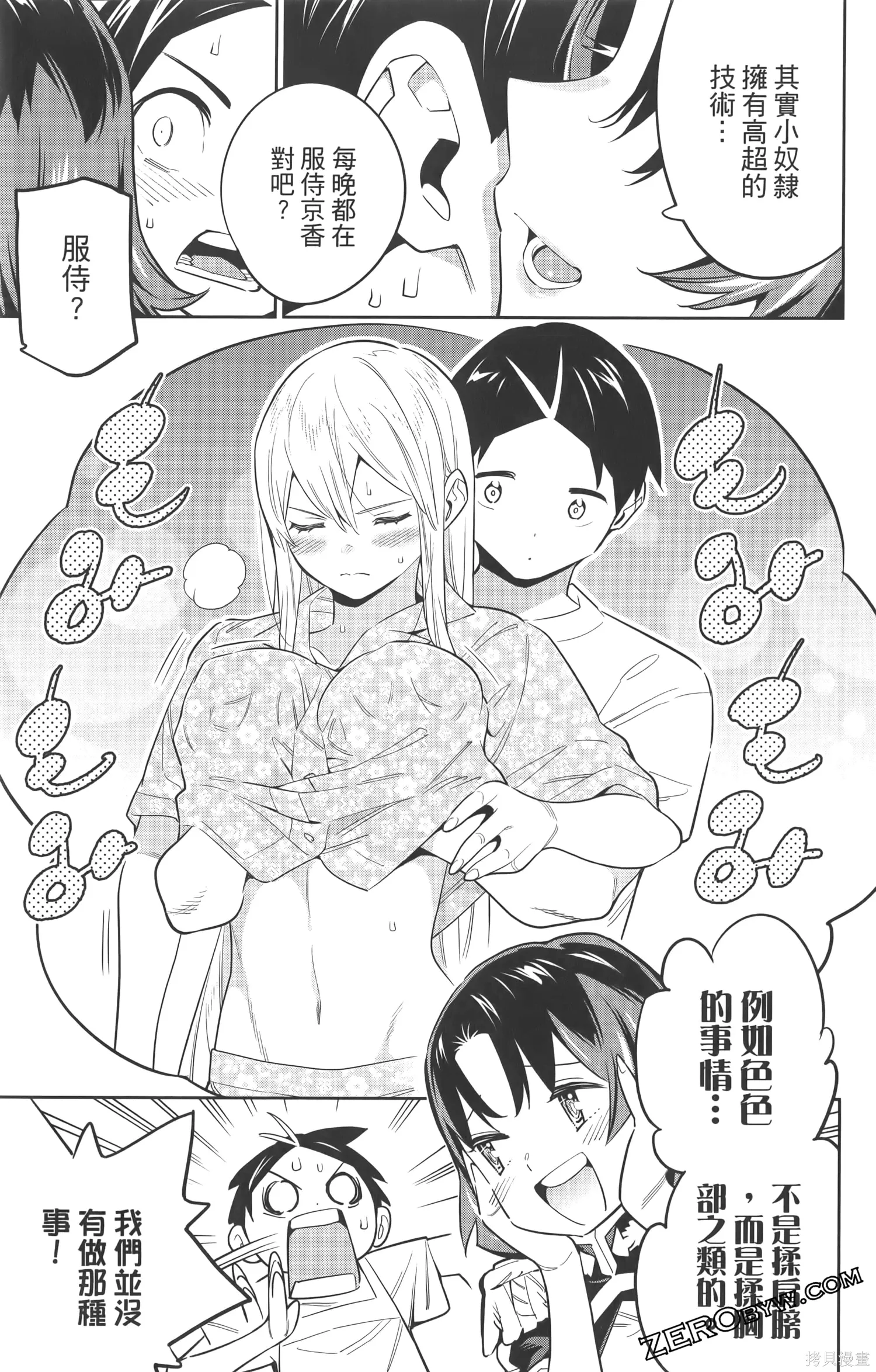 第110页