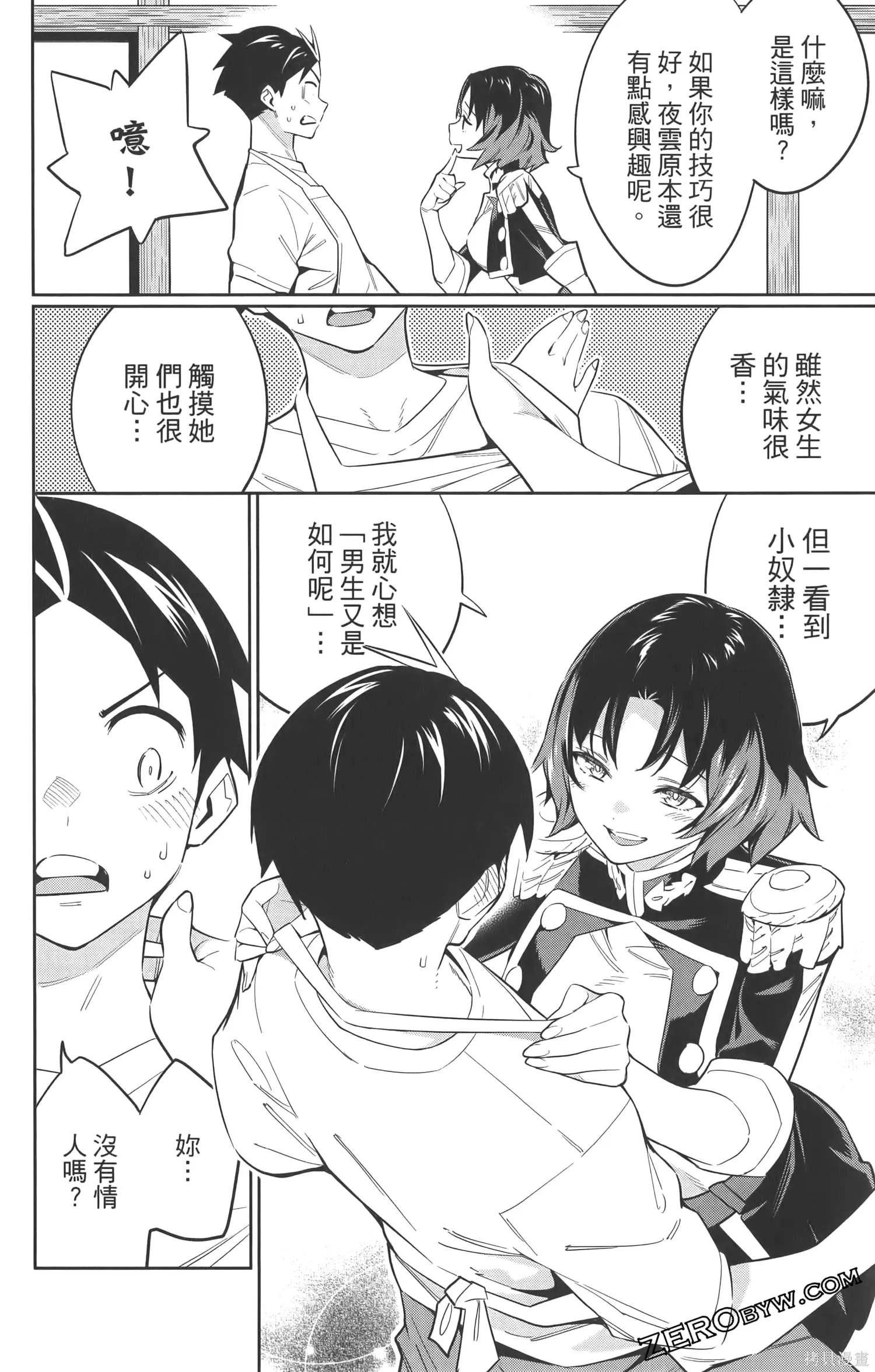 第111页