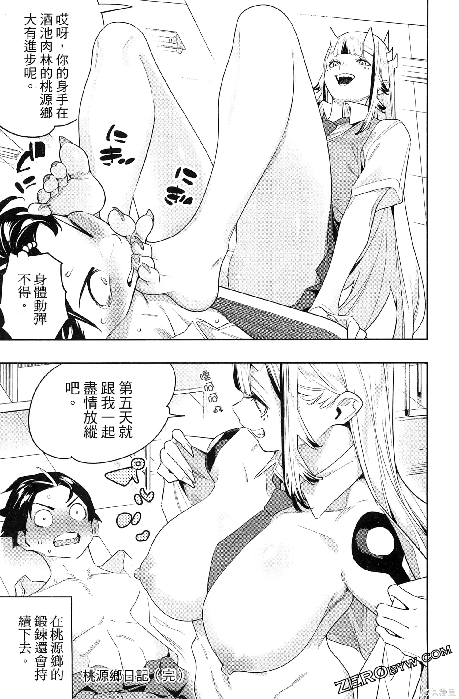 第193页
