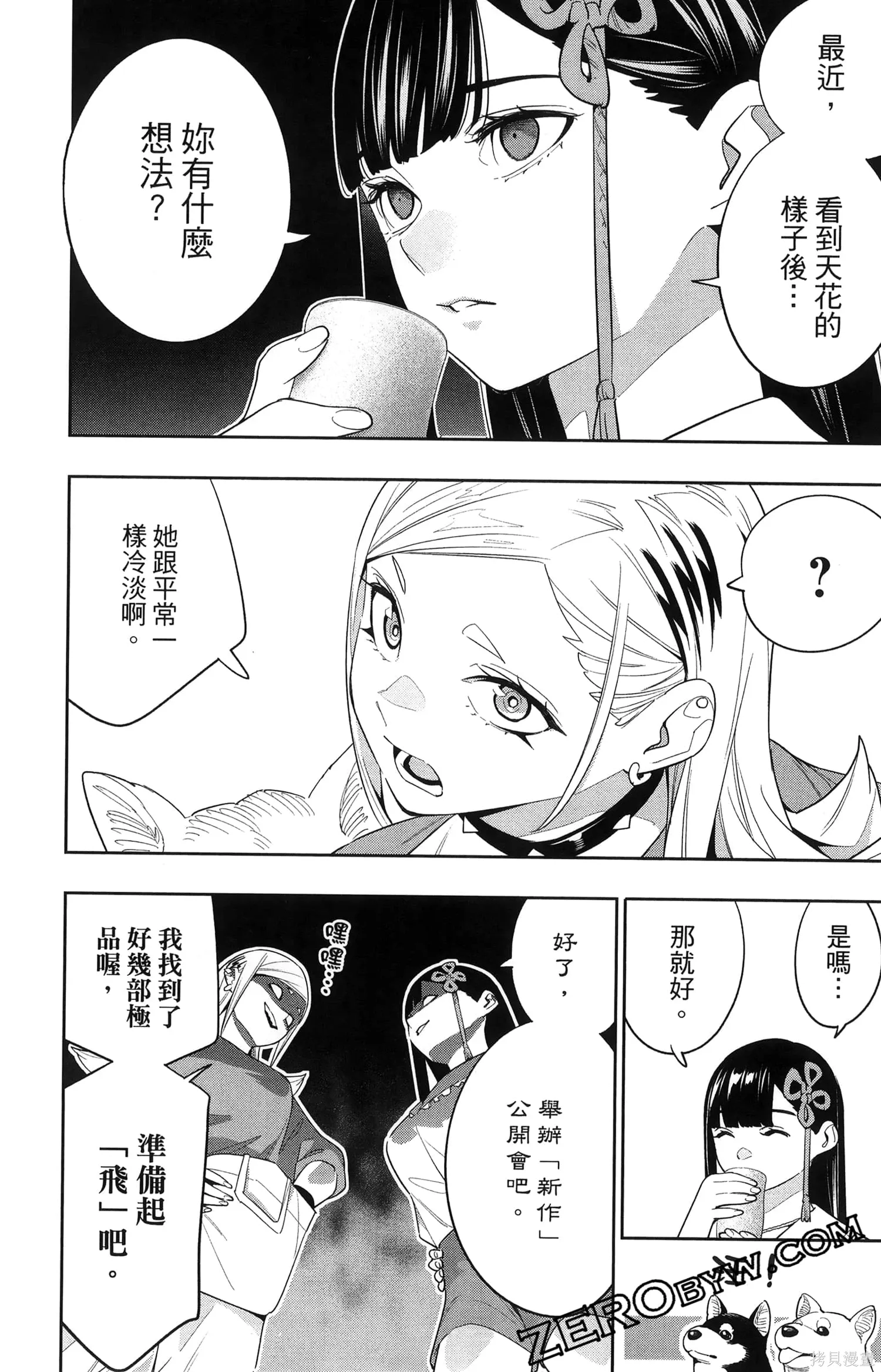 第86页