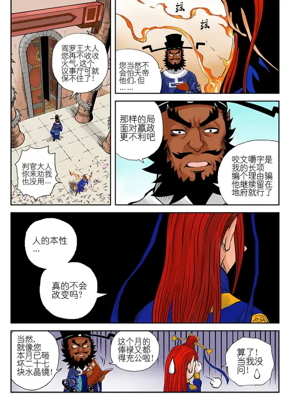 第7页