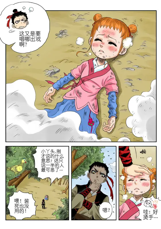 第3页