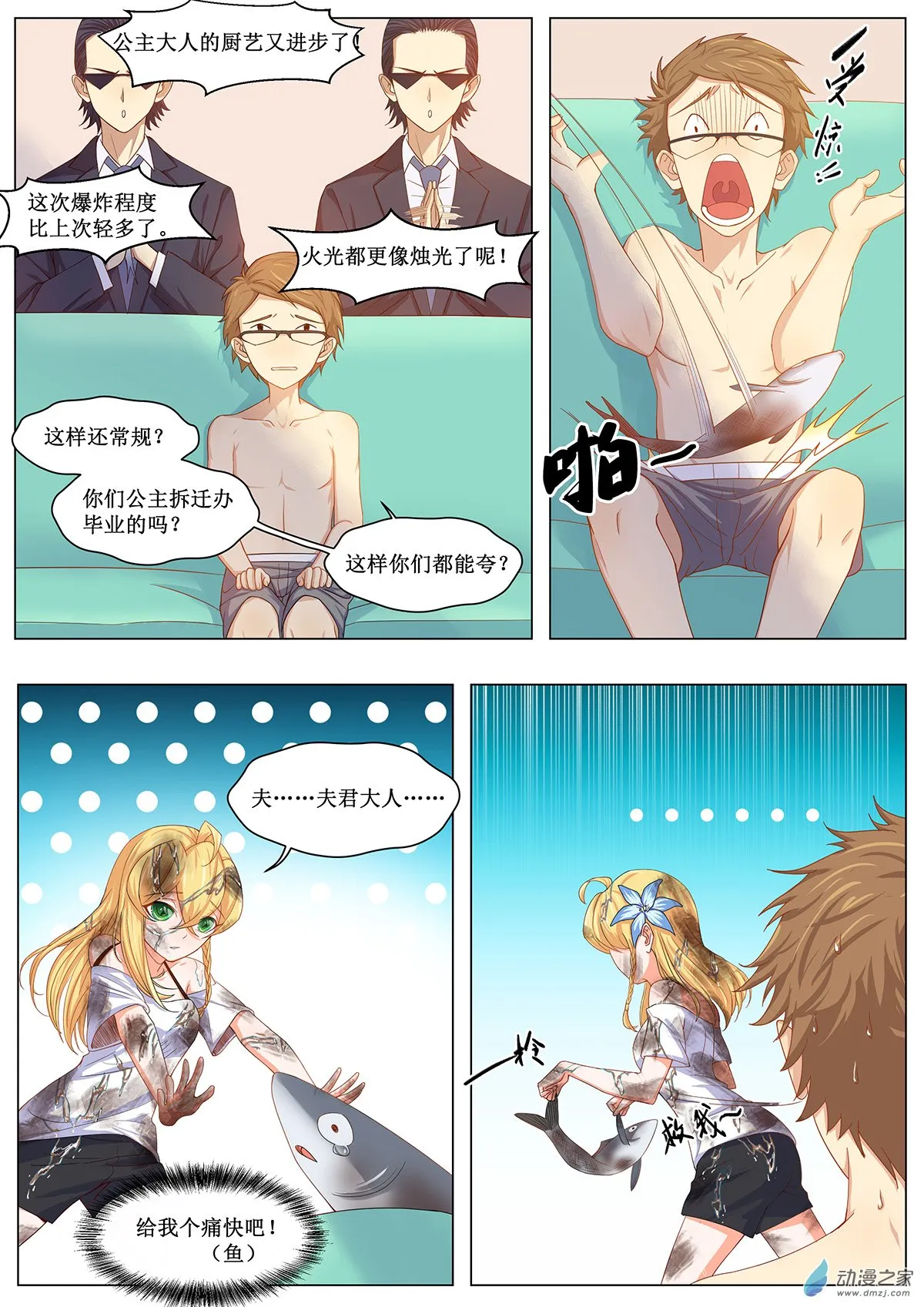 第10页
