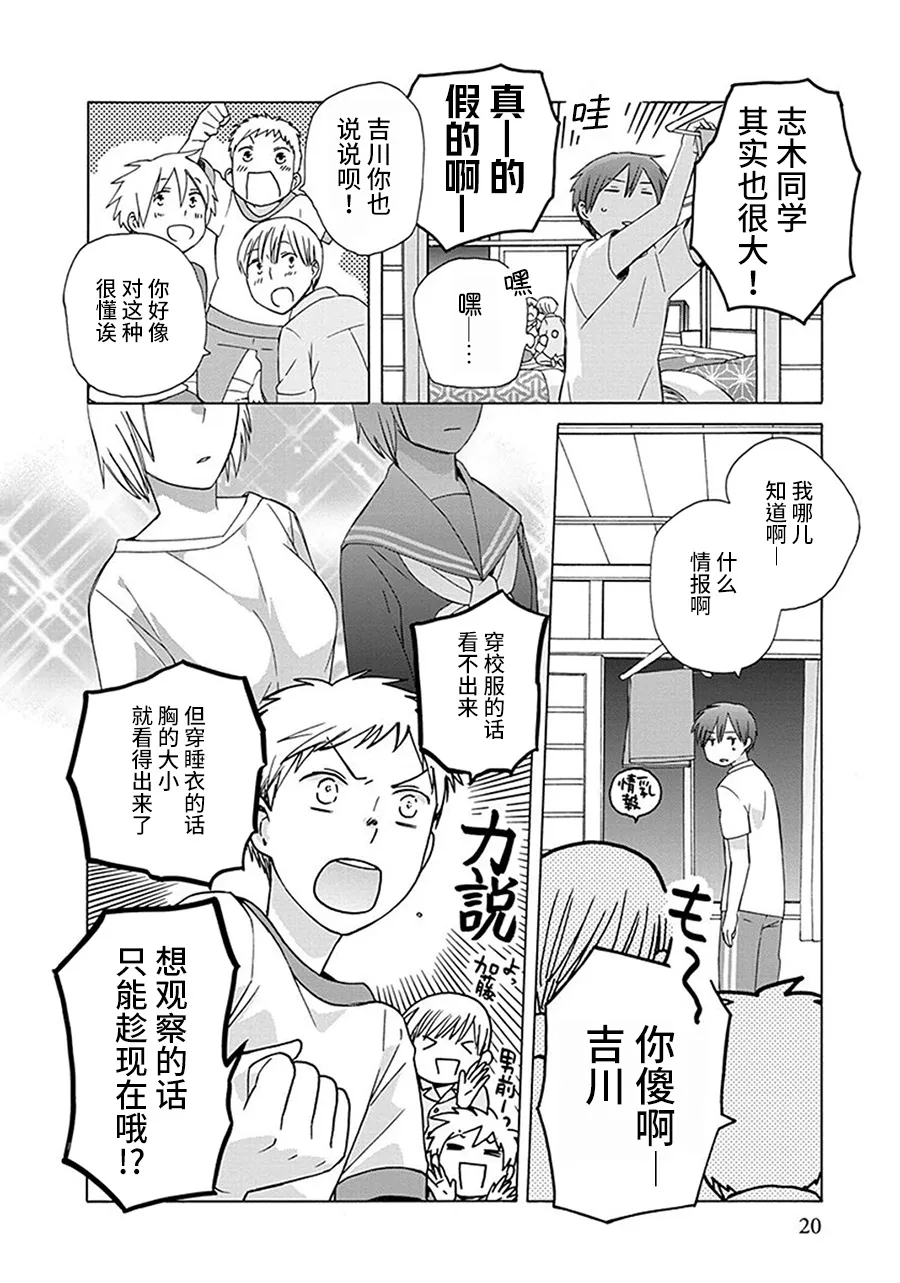 第19页