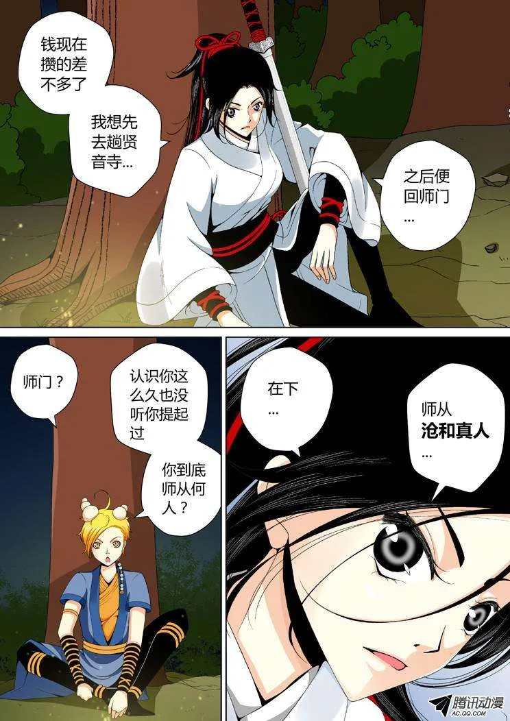 第8页