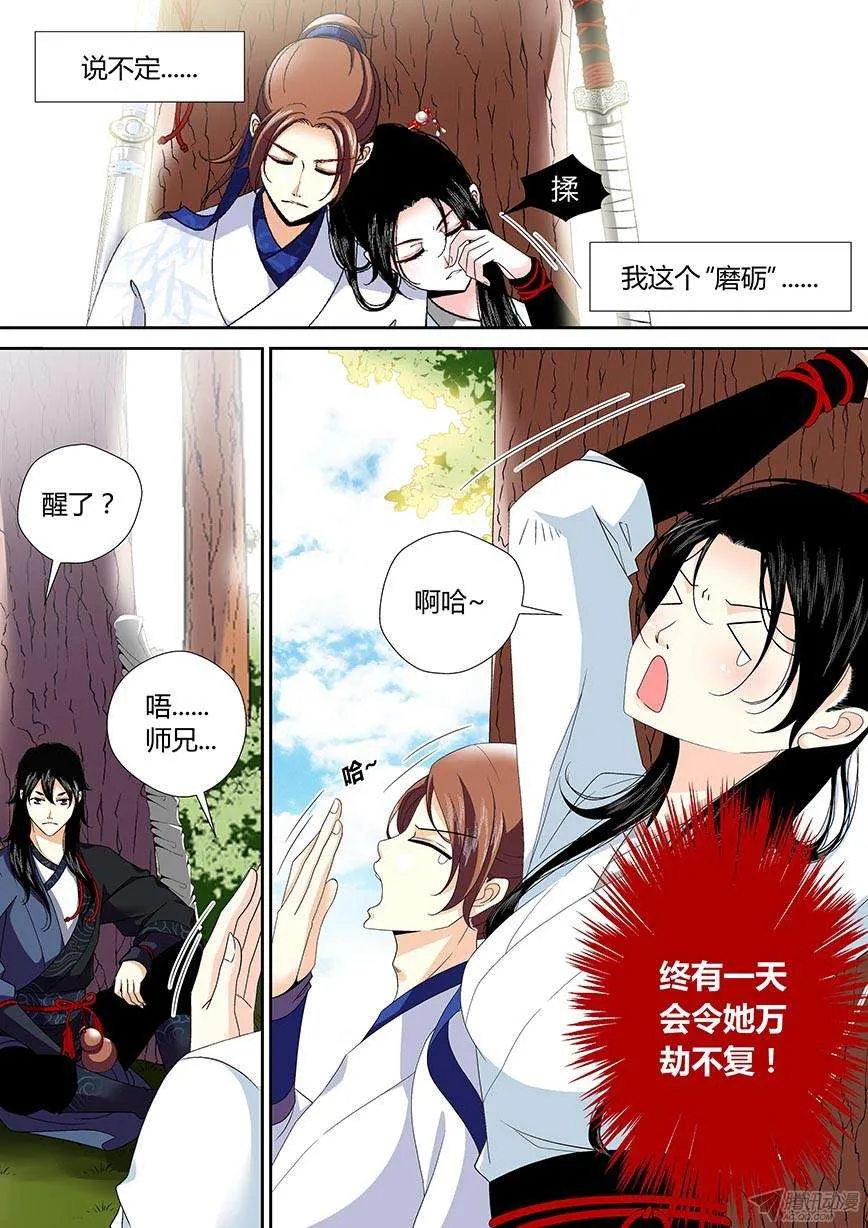 第11页