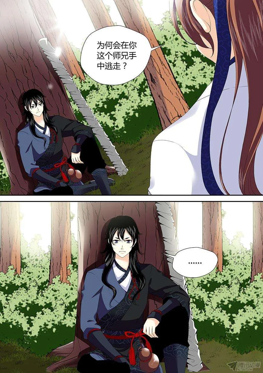 第3页