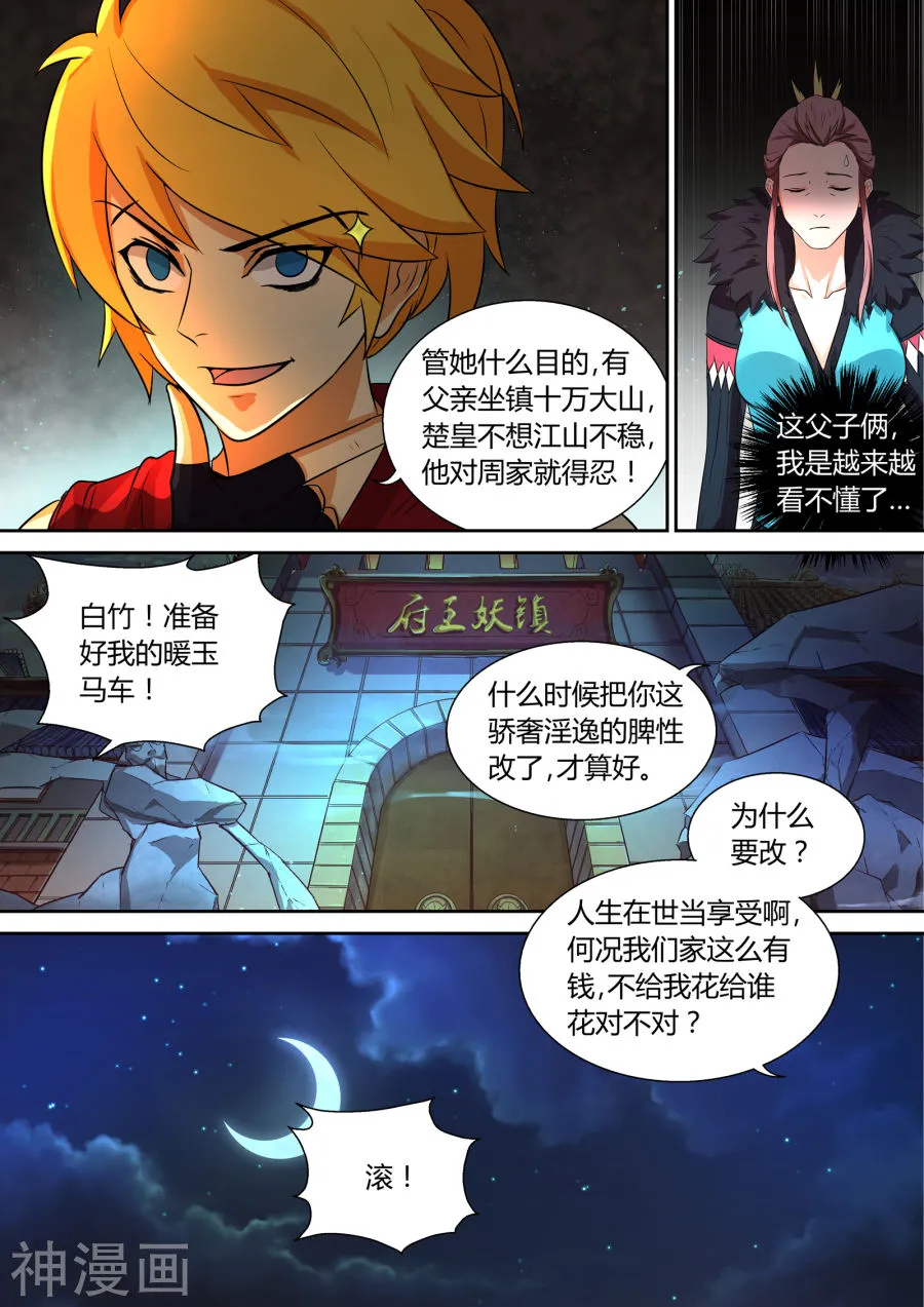 第10页