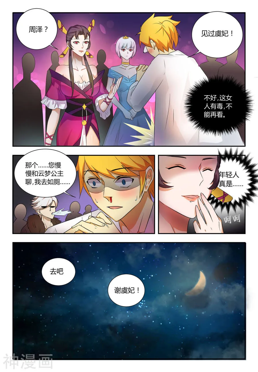 第4页