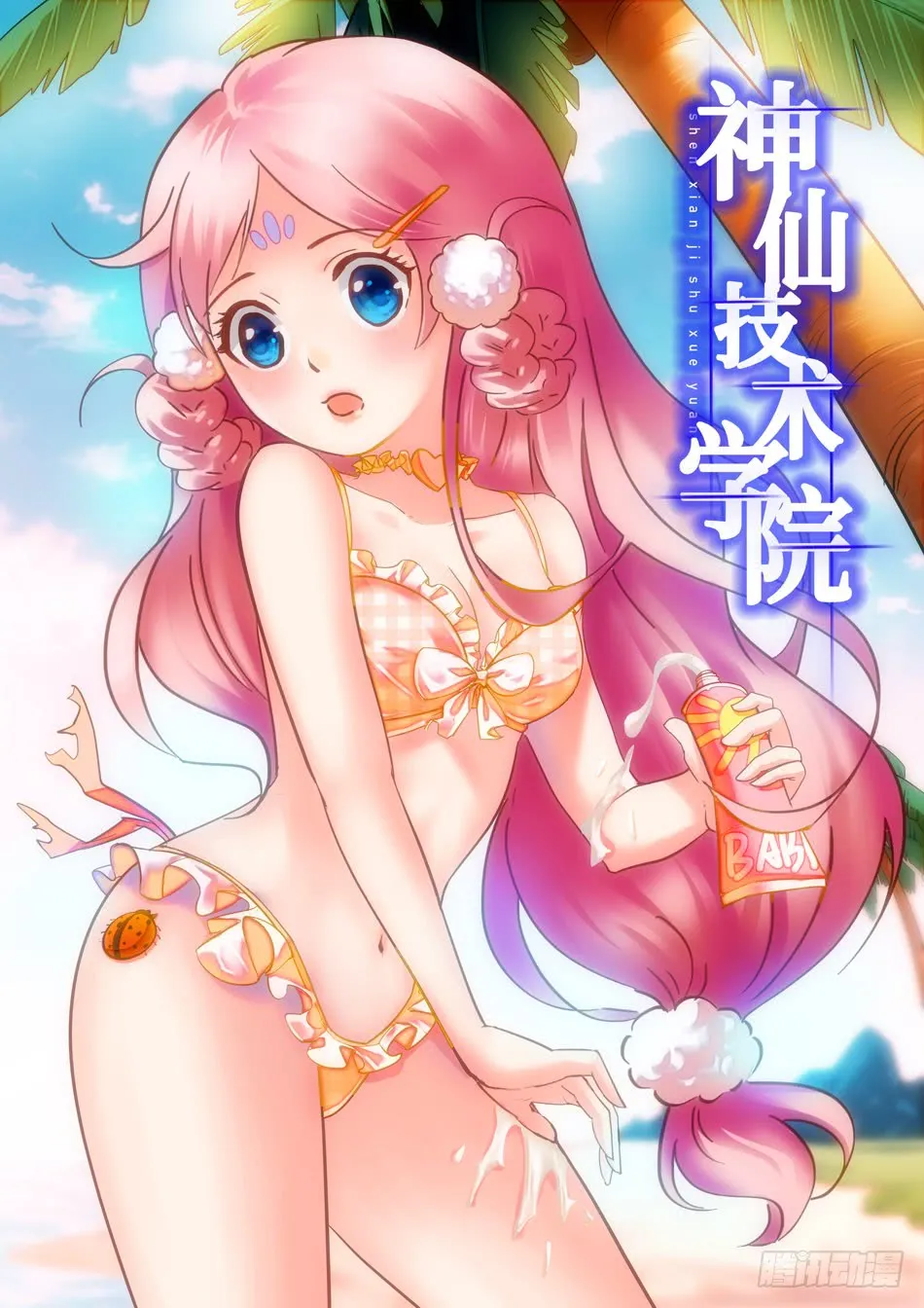 第2页