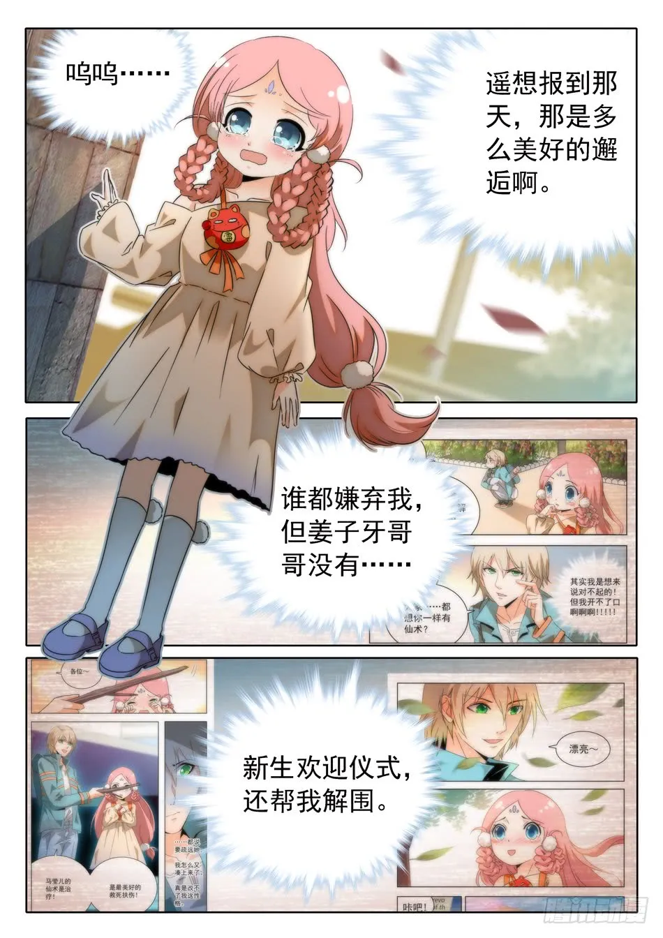 第3页