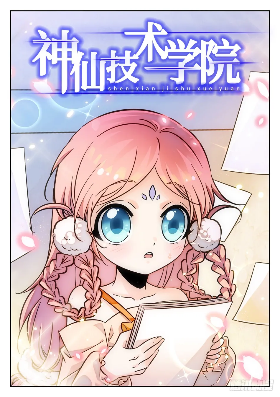 第2页