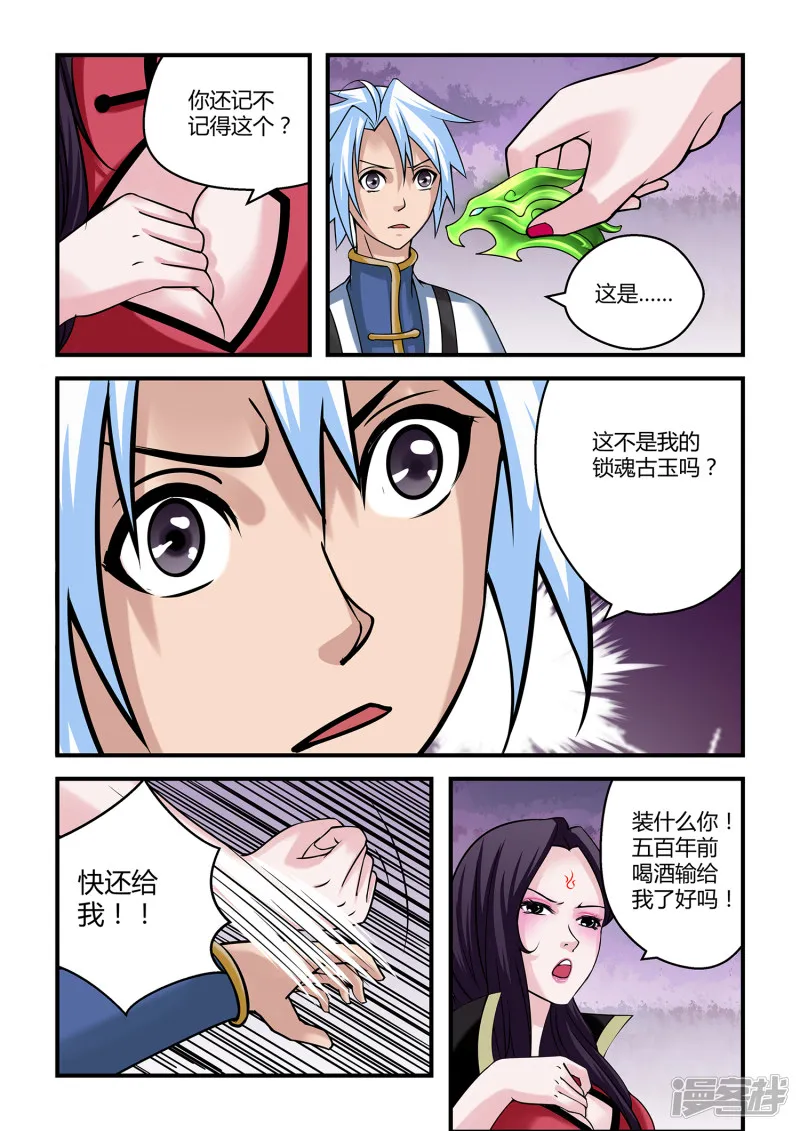 第8页