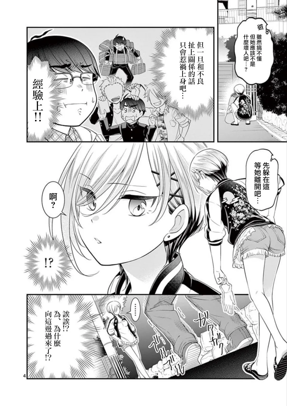 第4页