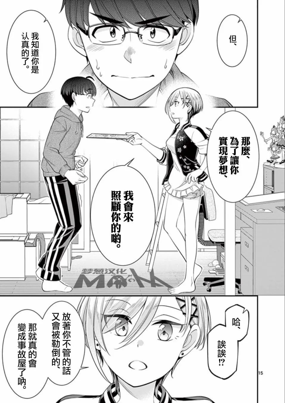 第15页