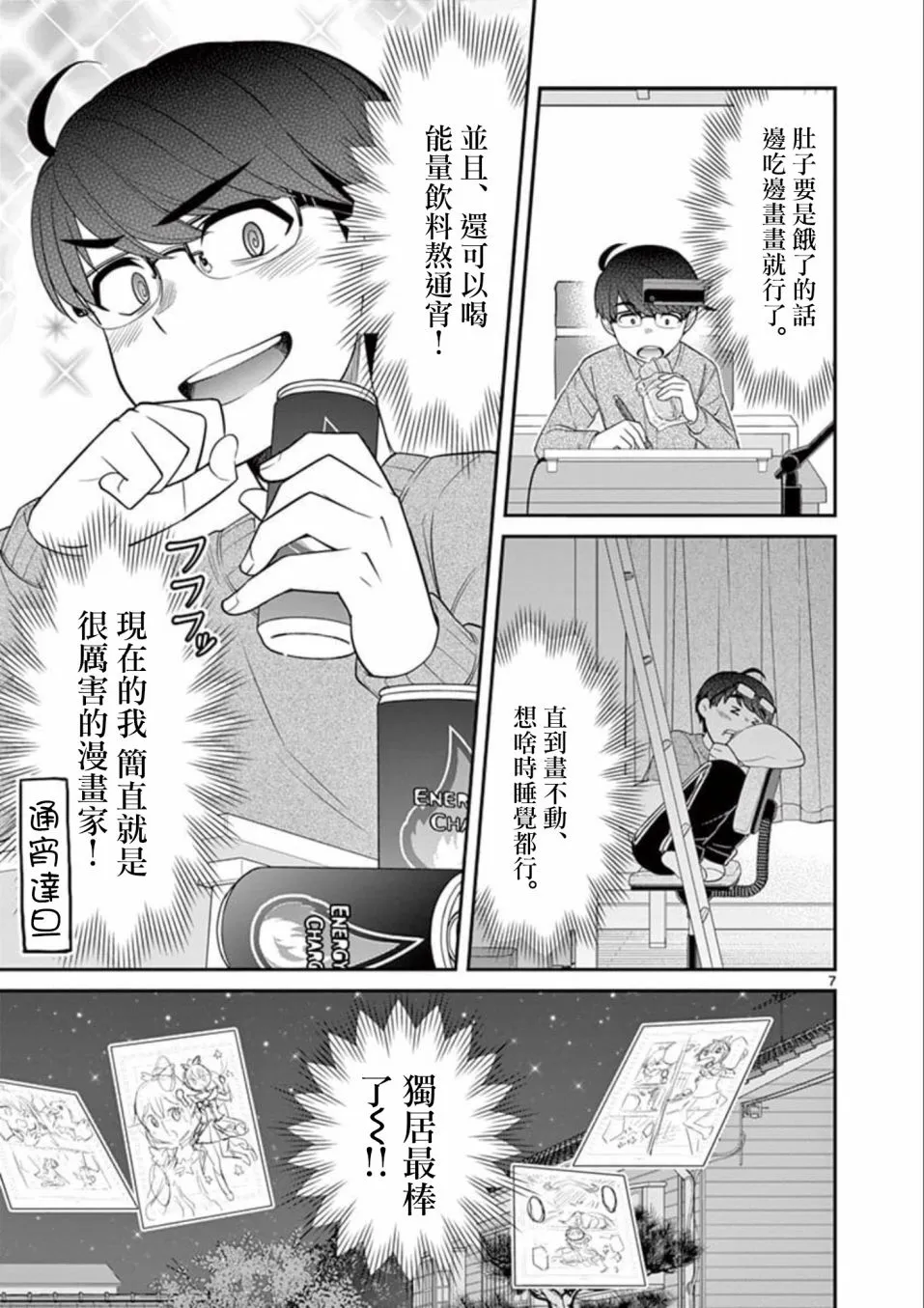 第7页