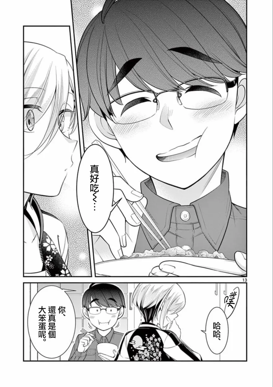 第13页