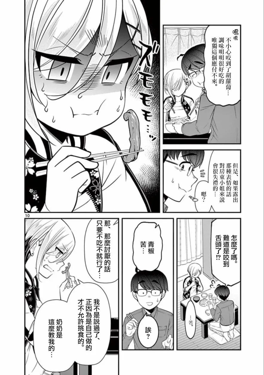 第10页