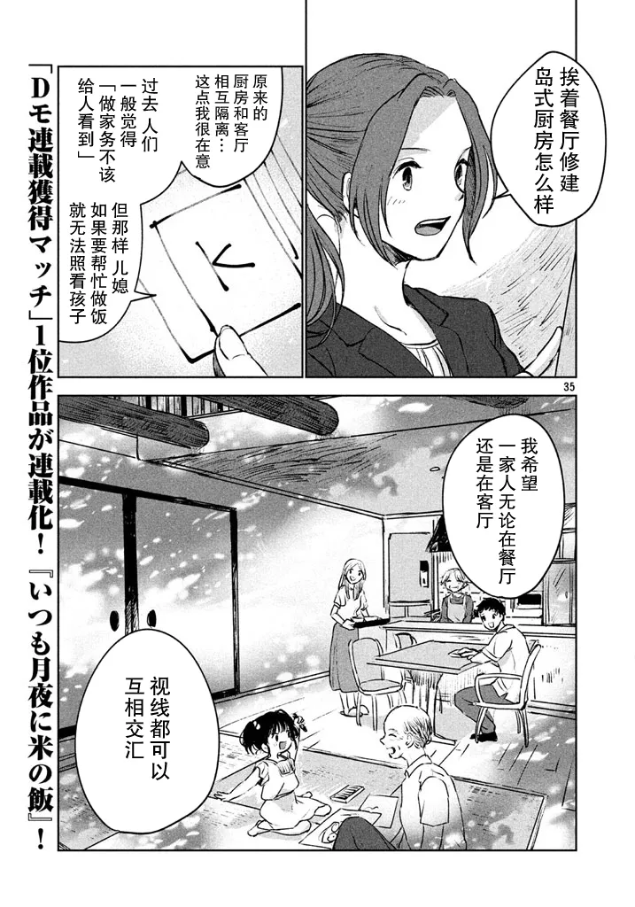 第35页